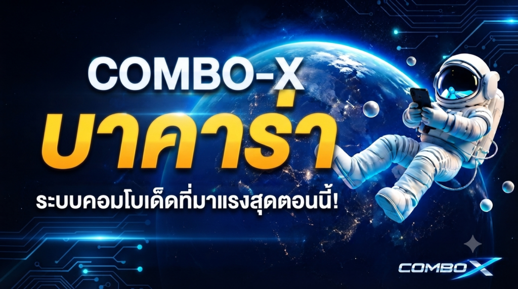 COMBO-X